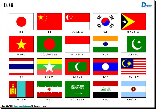 中国の旗一覧 List Of Chinese Flags Japaneseclass Jp