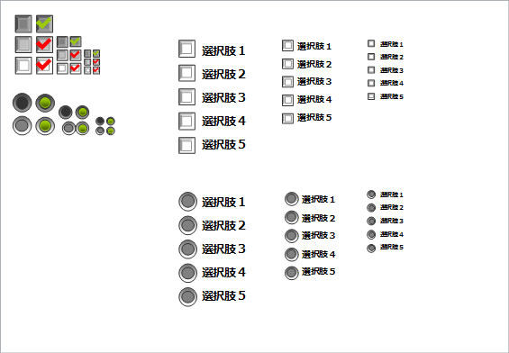 Webフォーム素材パーツ画像