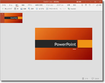PowerPoint Mobileの参考画像