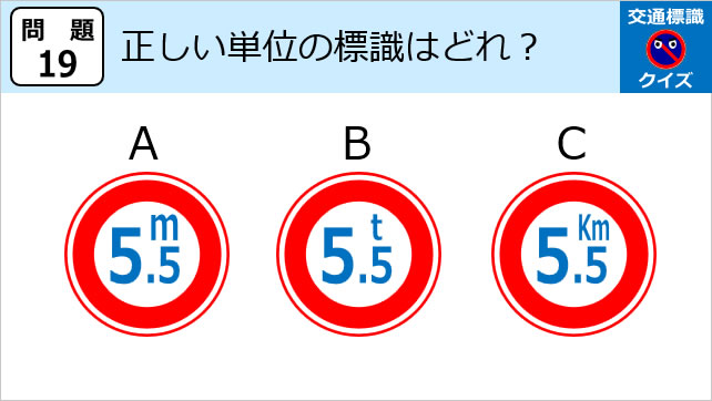 交通標識クイズ（２）画像4