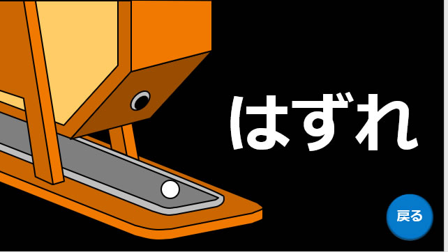 ガラポン抽選機のアニメ画像3