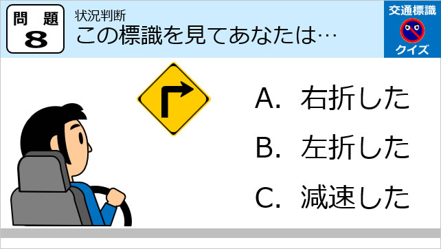 交通標識クイズ（３）画像4