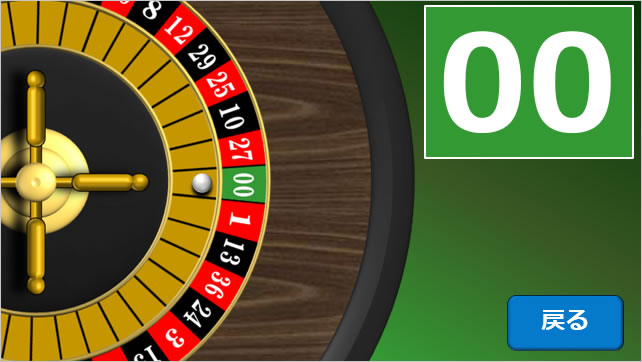 ルーレットゲーム画像2