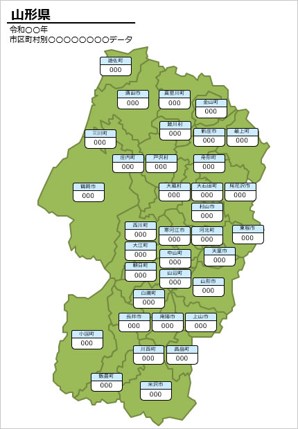 山形県の市町村別の数値入力データマップ画像