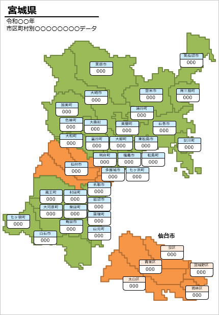 宮城県の市区町村別の数値入力データマップ画像3