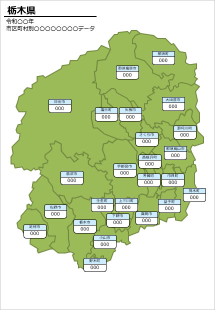 栃木県の市町村別の数値入力データマップ画像