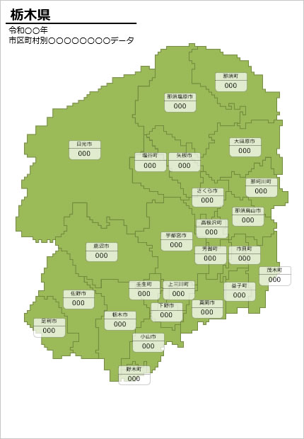 栃木県の市町村別の数値入力データマップ画像4