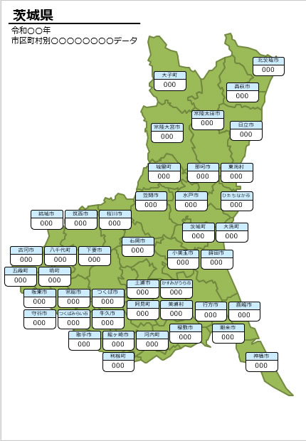 茨城県の市町村別の数値入力データマップ画像
