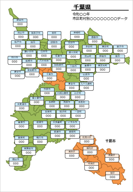 千葉県の市町村別の数値入力データマップ画像