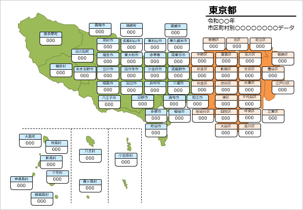 東京都の市区町村別の数値入力データマップ画像