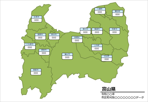 富山県の市町村別の数値入力データマップ画像