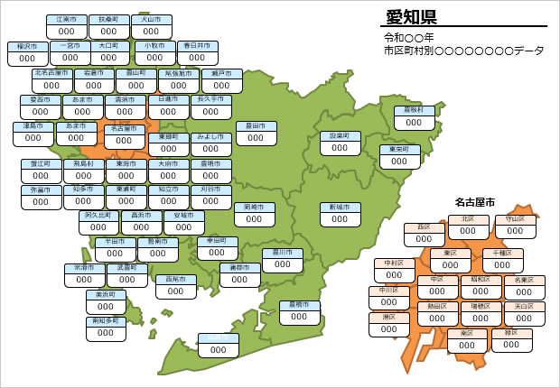 愛知県の市町村別の数値入力データマップ画像