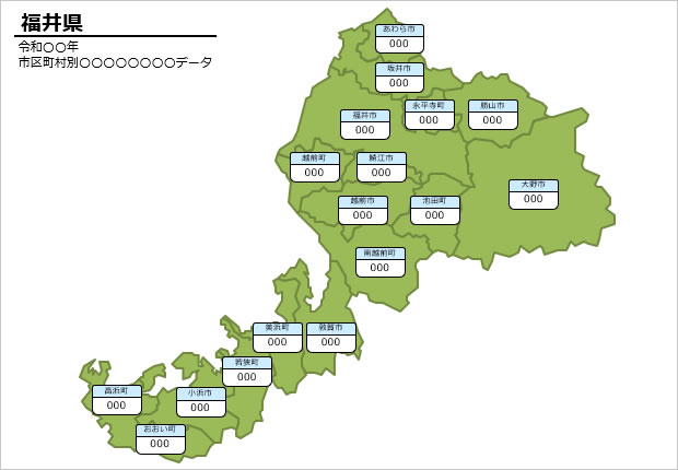 福井県の市町村別の数値入力データマップ画像