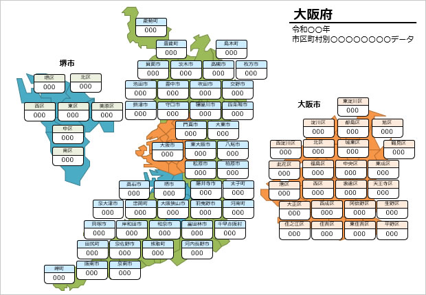 大阪府の市区町村別の数値入力データマップ画像