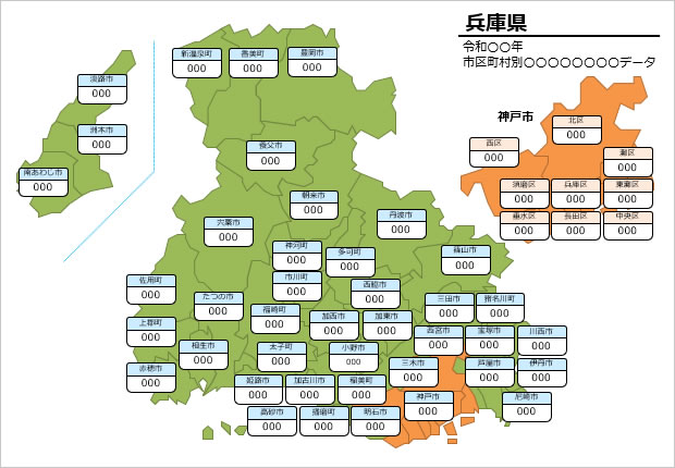 兵庫県の市区町村別の数値入力データマップ画像