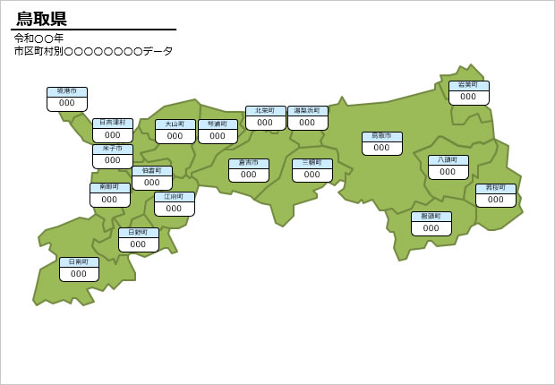 鳥取県の市町村別の数値入力データマップ画像