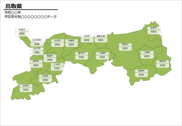 鳥取県の市町村別の数値入力データマップ画像2