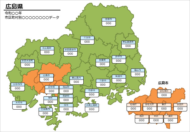 広島県の市町村別の数値入力データマップ画像