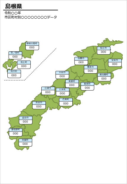 島根県の市町村別の数値入力データマップ画像