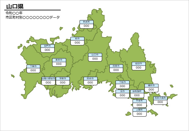 山口県の市町村別の数値入力データマップ画像