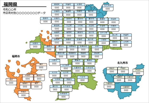 福岡県の市区町村別の数値入力データマップ画像