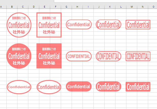 コンフィデンシャル（Confidential）マーク画像2