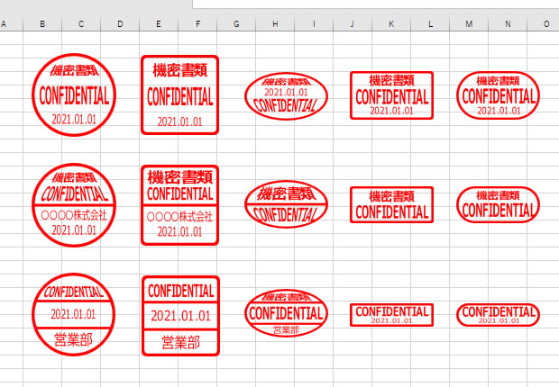 コンフィデンシャル（Confidential）マーク画像4