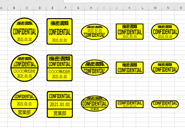 コンフィデンシャル（Confidential）マーク画像5