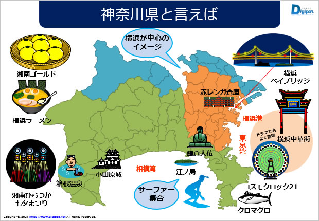 神奈川県地図のパワポ エクセル ワード イラスト素材まとめ フリー素材 無料素材のdigipot