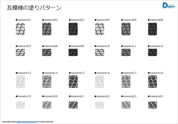 瓦模様の塗りパターン画像
