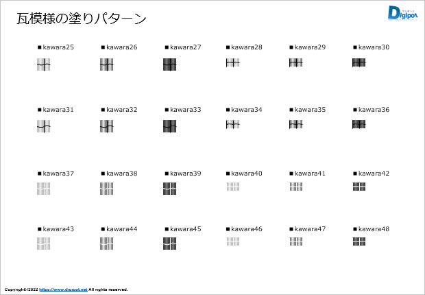 瓦模様の塗りパターン画像2