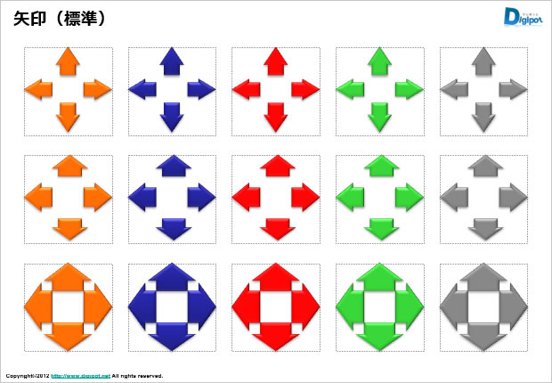 立体風矢印画像