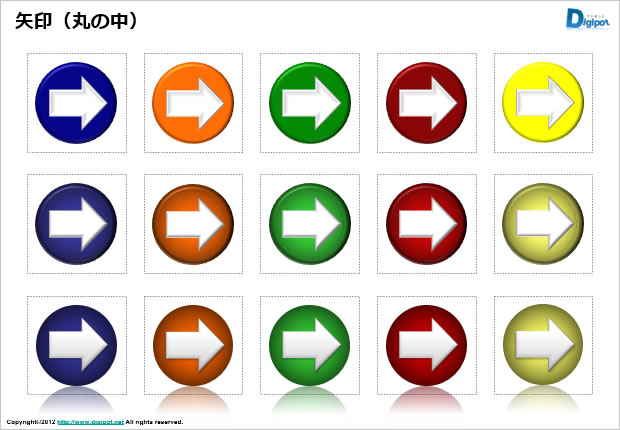 立体風矢印画像8