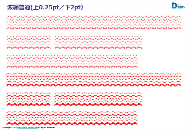波線 パワーポイント エクセル フリー素材 無料素材のdigipot
