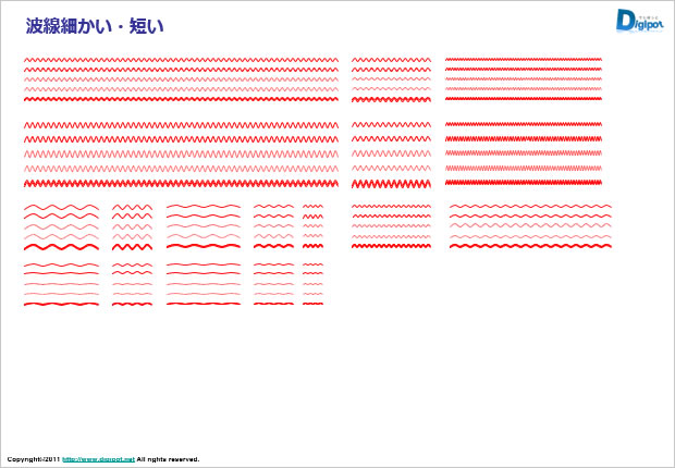 波線細かい・短い画像