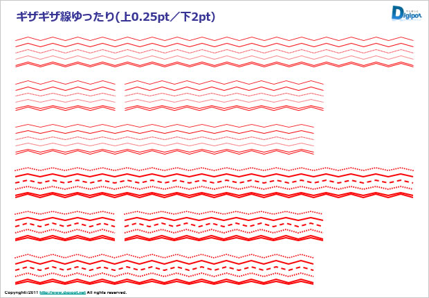 ギザギザ線 パワーポイント エクセル フリー素材 無料素材のdigipot