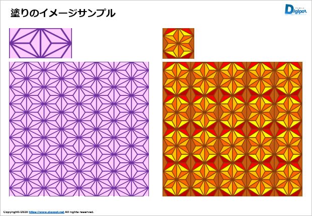 塗りに使用した場合のサンプル画像