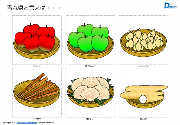 青森県をイメージするイラスト画像2