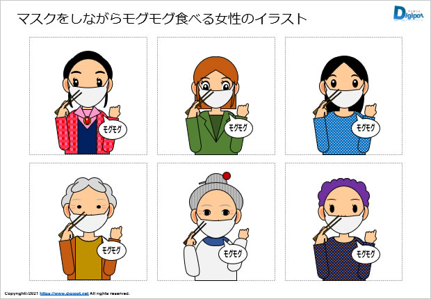 マスクをしながらモグモグ食べる女性のイラスト画像