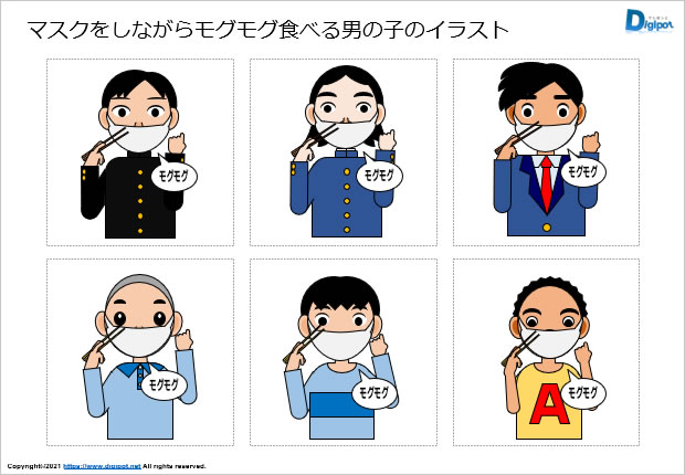 マスクをしながらモグモグ食べる男の子のイラスト画像