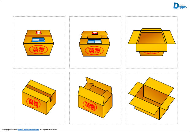 段ボール荷物のイラスト画像