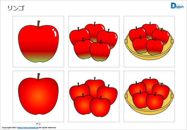 リンゴのイラスト画像