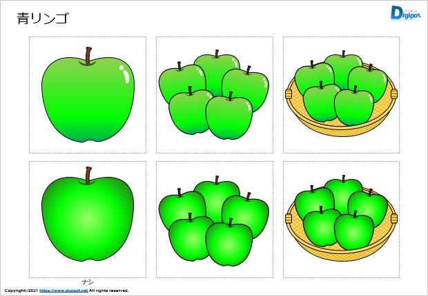 青リンゴのイラスト画像
