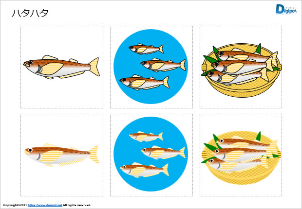 ハタハタのイラスト画像