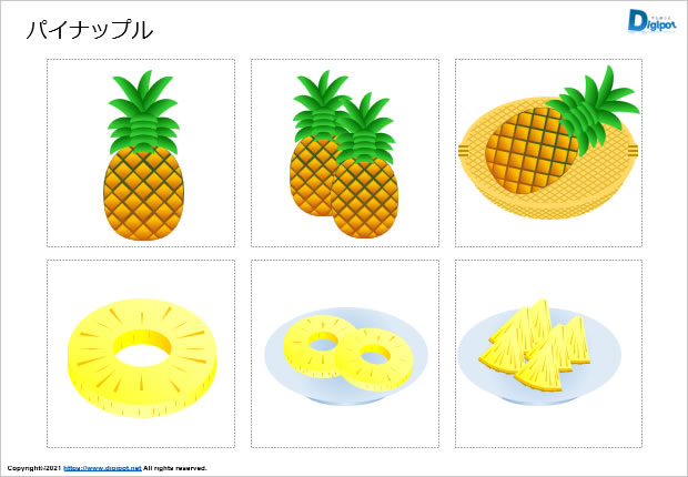 パイナップルのイラスト パワーポイント Png形式画像 フリー素材 無料素材のdigipot