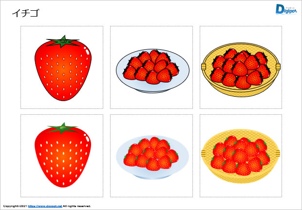 イチゴのイラスト画像
