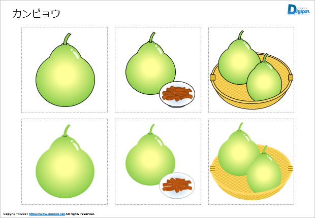カンピョウのイラスト画像
