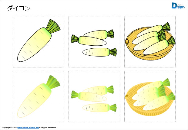 ダイコンのイラスト画像