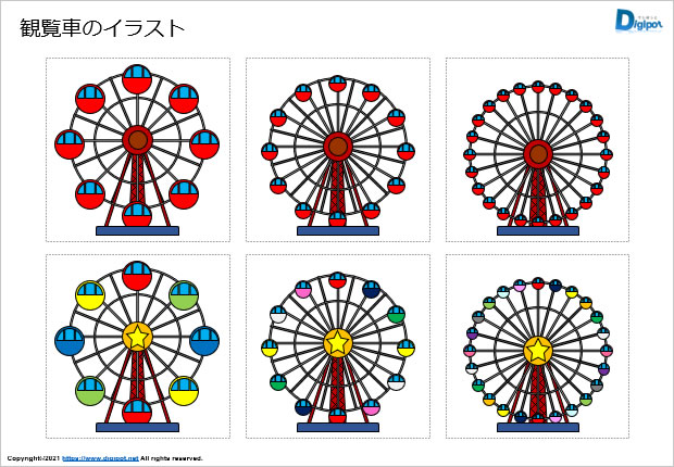 観覧車のイラスト パワーポイント Png形式画像 フリー素材 無料素材のdigipot