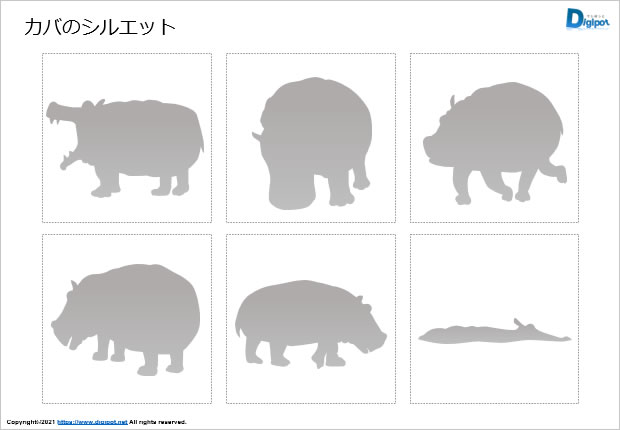 カバのシルエット画像2